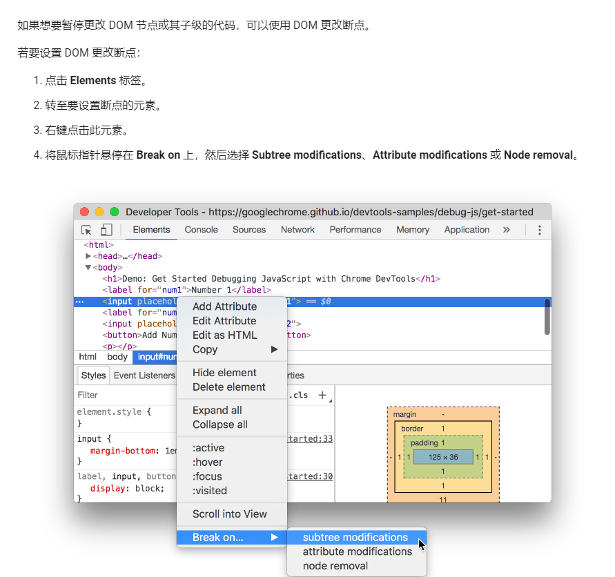 Chrome 浏览器调试 JavaScript第11张