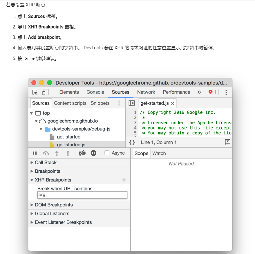 Chrome 浏览器调试 JavaScript第12张