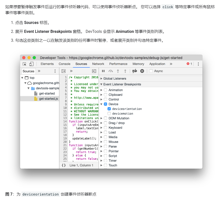 Chrome 浏览器调试 JavaScript第13张