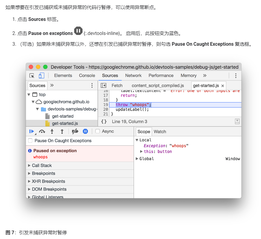 Chrome 浏览器调试 JavaScript第14张