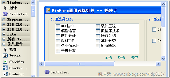 FastSelect1