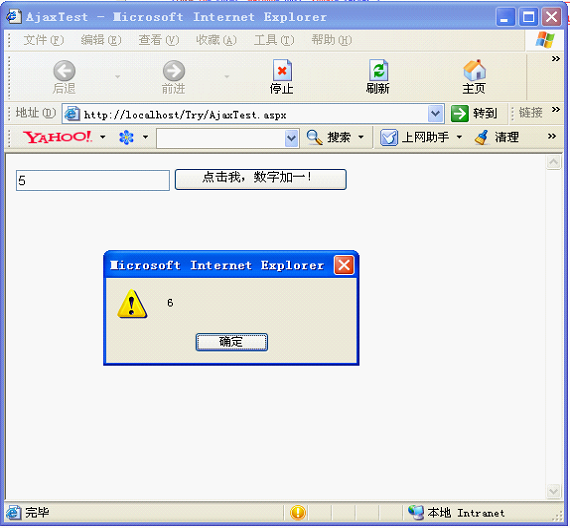 AjaxPro.dll,asp.net 前台js调用后台方法（无刷新）