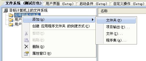 .net打包/CWinFrom程序打包/图解.net打包/.net安装部署图解/VS2008项目的安装与部署图解 - 鲨鱼 - 随风飘荡