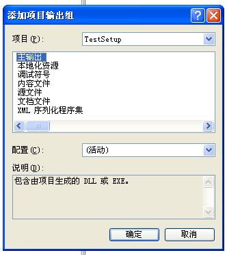 CWinFrom程序打包/图解VS2008项目的安装与部署图解 - nanwang2222 - 我的博客