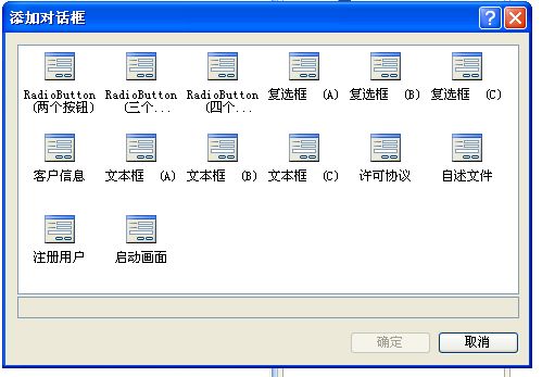 CWinFrom程序打包/图解VS2008项目的安装与部署图解 - nanwang2222 - 我的博客