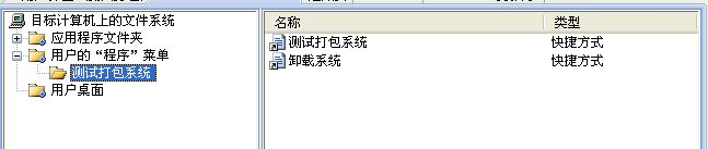 .net打包/CWinFrom程序打包/图解.net打包/.net安装部署图解/VS2008项目的安装与部署图解  - 鲨鱼 - 随风飘荡