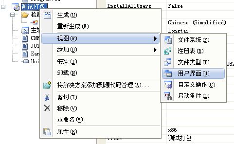 .net打包/CWinFrom程序打包/图解.net打包/.net安装部署图解/VS2008项目的安装与部署图解 - 鲨鱼 - 随风飘荡