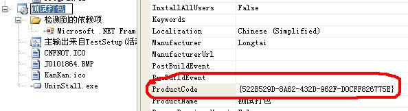 CWinFrom程序打包/图解VS2008项目的安装与部署图解 - nanwang2222 - 我的博客