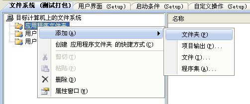 CWinFrom程序打包/图解VS2008项目的安装与部署图解 - nanwang2222 - 我的博客