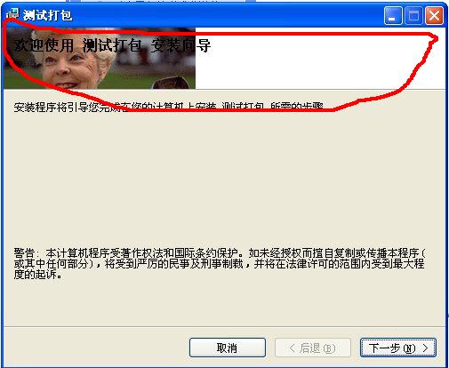 CWinFrom程序打包/图解VS2008项目的安装与部署图解 - nanwang2222 - 我的博客