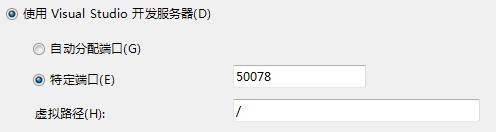 在VS2010开发的MVC3 应用程序中设定默认的浏览器