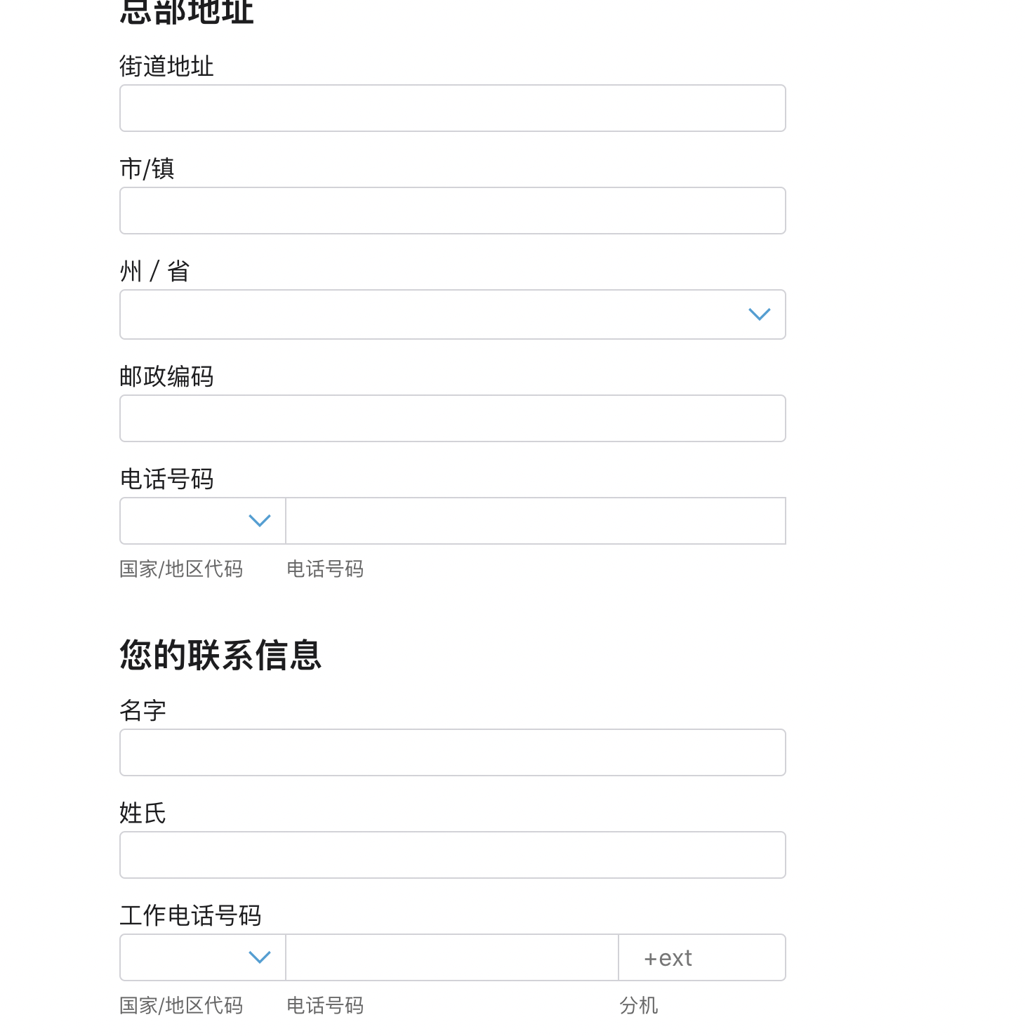 邓白氏信息填写2