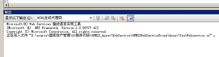 C#访问带有安全协议的Webservice（https、生成wsdl代理类）第10张