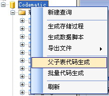 .Net工具 - 动软代码生成器父子表(事务)代码生成_.Net工具