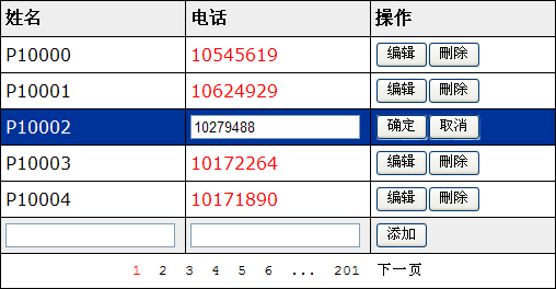 LJS_UI_DataGrid5 LJS_UI_DataGrid5