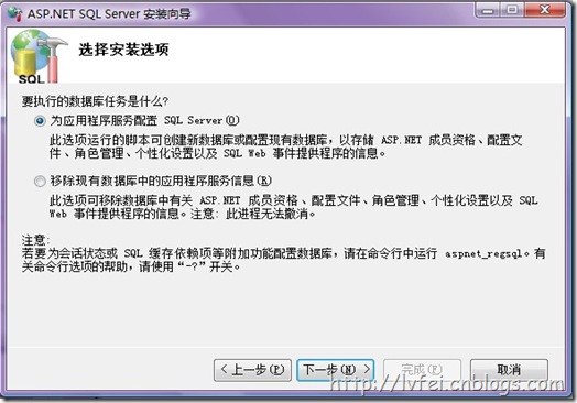 选择要执行的任务