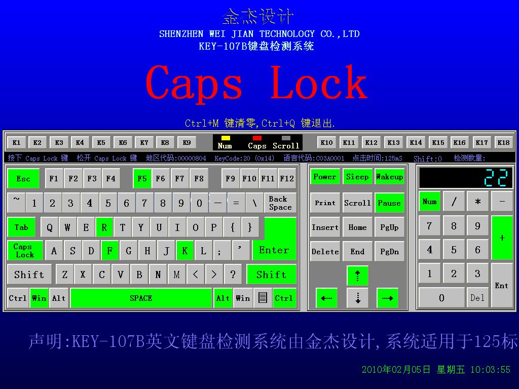 键盘检测系统 - 金杰 - 博客园
