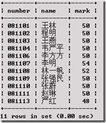 选择列查询结果