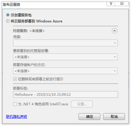 HelloWindowsAzure