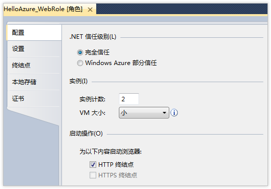 HelloWindowsAzure