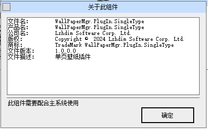 基于C#的壁纸管理器（插件版） - 开源研究系列文章 - 个人小作品