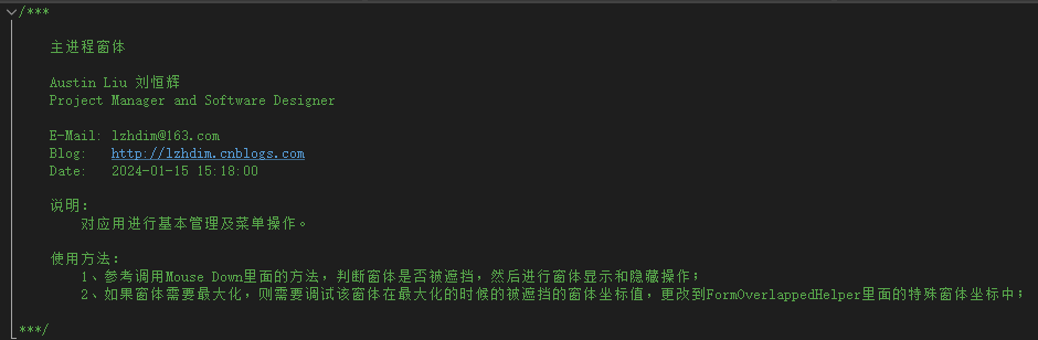 C#判断窗体是否被遮挡 - 开源研究系列文章