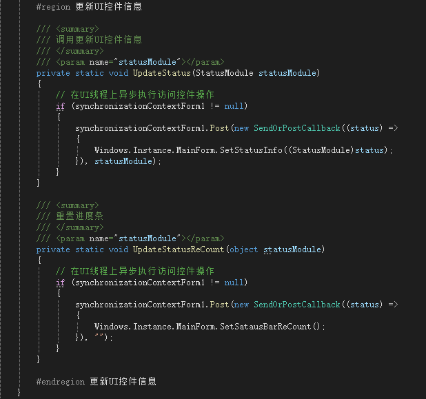 C#的多线程UI窗体控件显示方案 - 开源研究系列文章