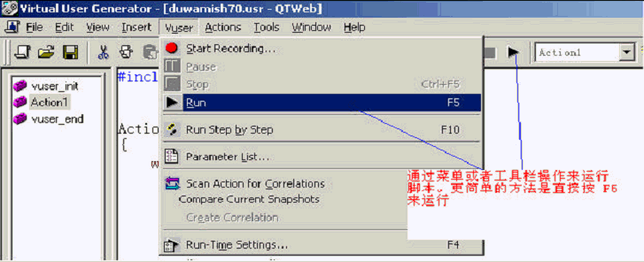 LoadRunner初级教程第14张