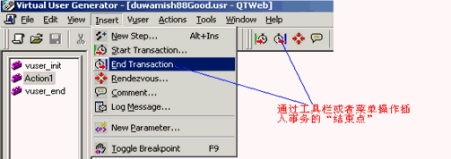 LoadRunner初级教程第12张