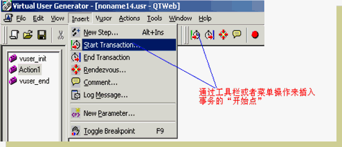 LoadRunner初级教程第10张