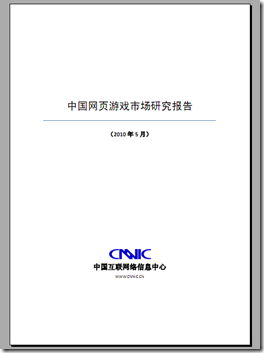 cnnic[3]