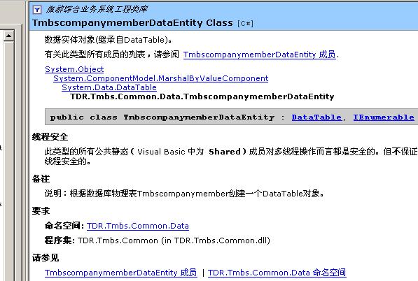 NDoc修改版,支持中文注释及中文界面。