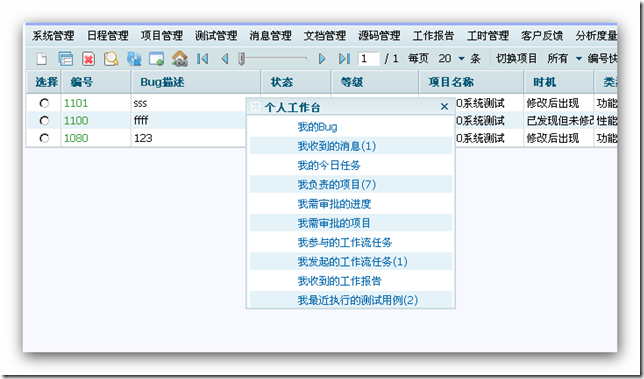 15随处右键可见的个人工作台