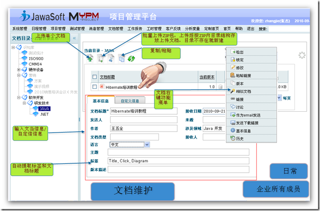免费版的项目管理平台MyPM
