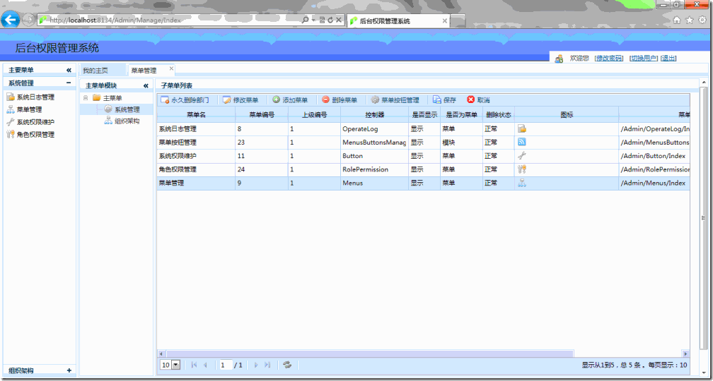 QQ截图20120807160809