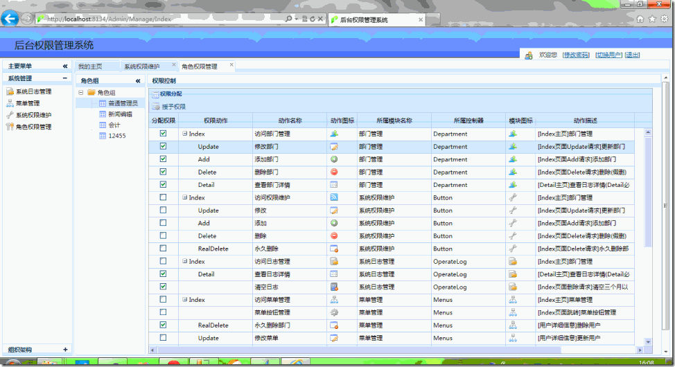 QQ截图20120807160827