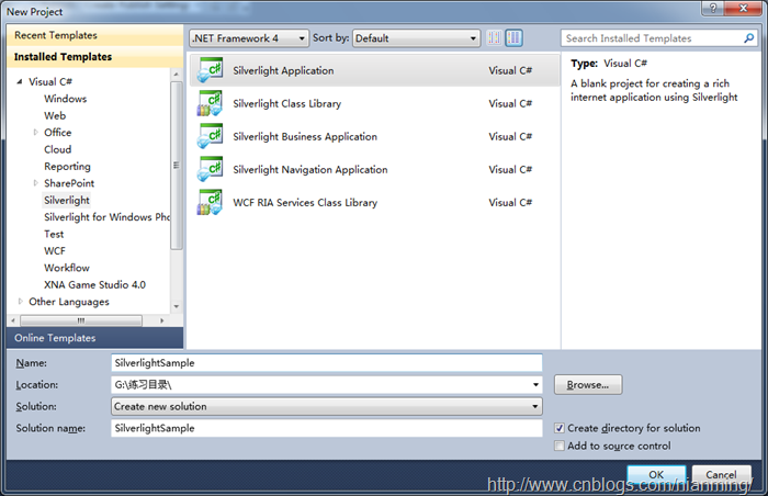 创建Silverlight项目