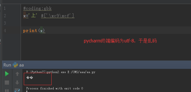 Python与Python字符编码的区别-上1.png