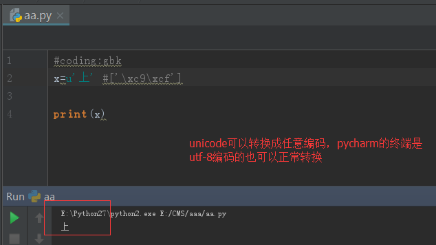 Python与Python字符编码的区别-上3.png