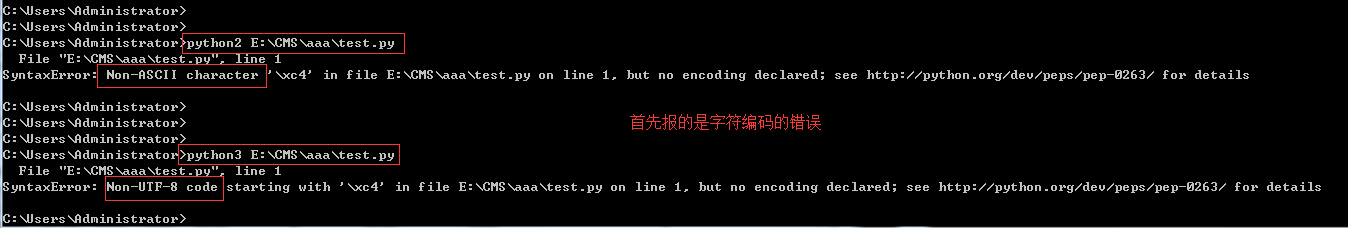 Python与Python字符编码的区别-语法报错.png