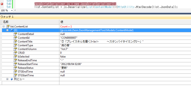 Json数据分析