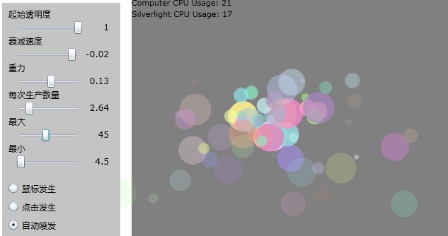 Silverlight游戏中的粒子系统