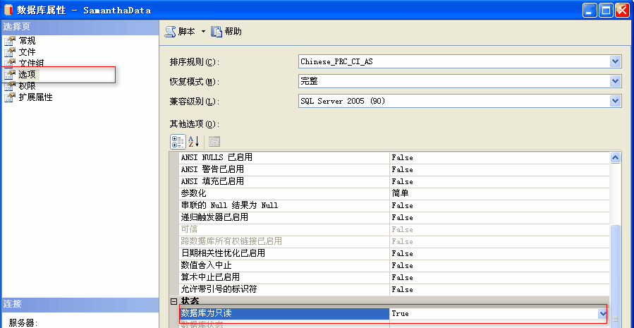 sql 2012先分离迁移mdf mlf 文件到别的机器后附加 数据库成只读的修复方法