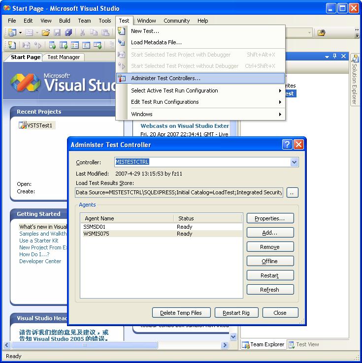 Rig——Visual Studio 2005 Team Test Load Agent