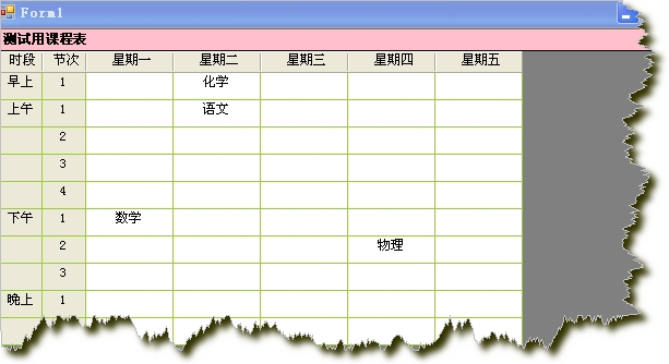 GJM：C# WinForm开发系列第1张