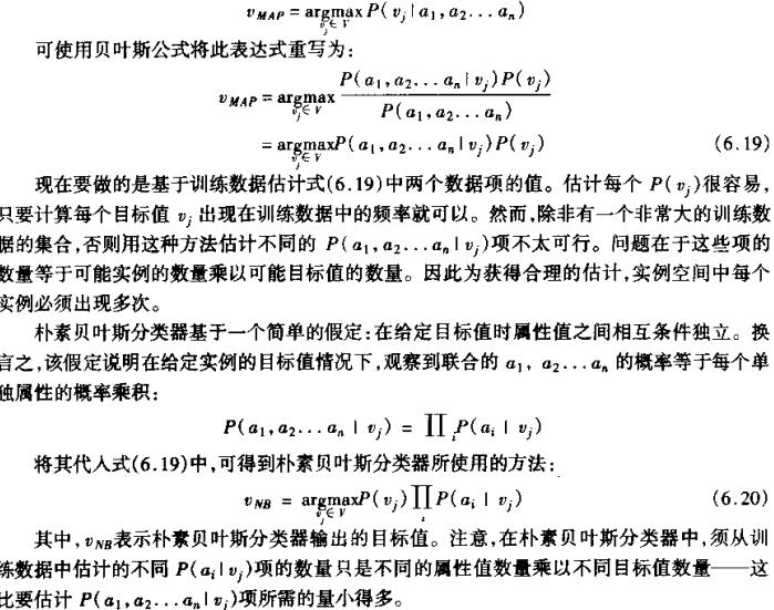 基于朴素贝叶斯分类器的文本分类算法（上） - piao8163 - 快乐人生