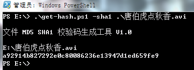 文件 MD5 SHA1 SHA256 SHA512 校验码生成工具 V1.3第1张