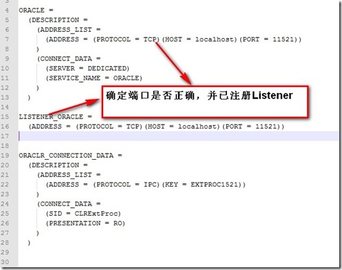 Oracle 协议适配器错误