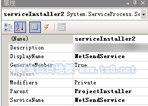 C# Windows服务自动安装与注册第4张