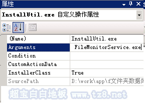 C# Windows服务自动安装与注册第14张